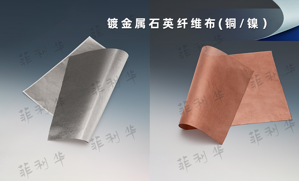 平博买球 石英纤维  - 副本 (15) 拷贝.jpg